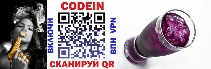 где продают наркотики  Выкса  Кодеин Purple Drank 