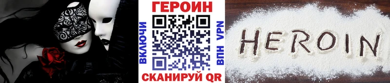 ГЕРОИН герыч  даркнет клад  Выкса  кракен как зайти 